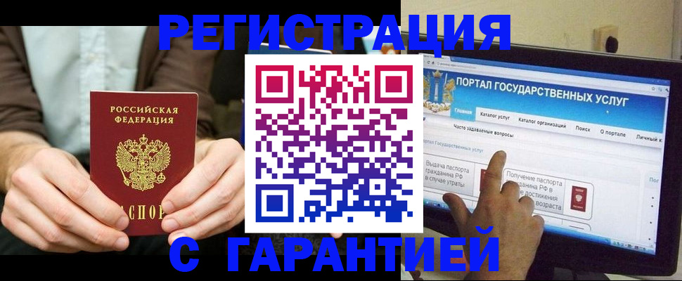 временная регистрация недорого в Арске