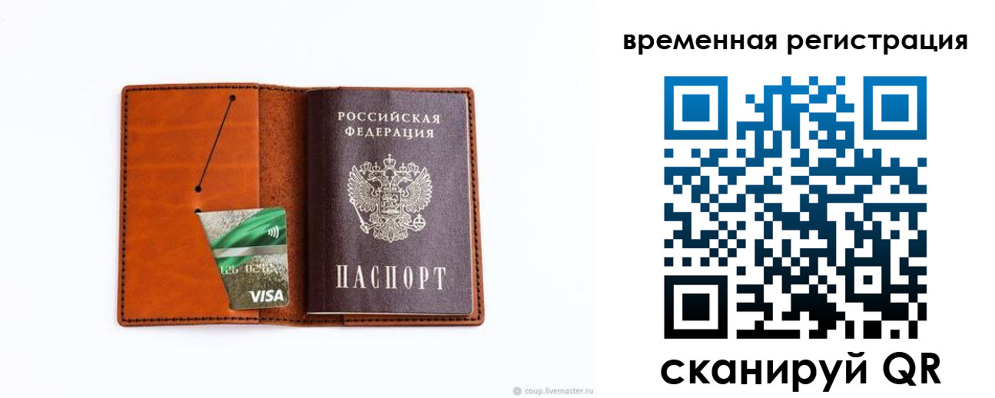 прописка для школы в Арске