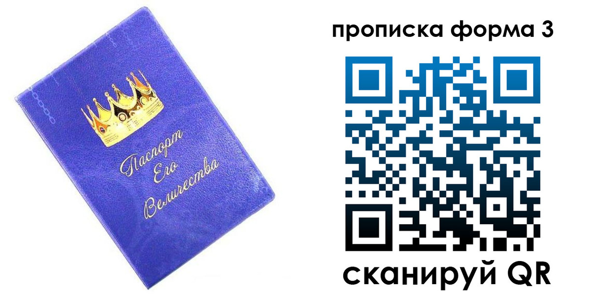 временная регистрация собственник в Арске