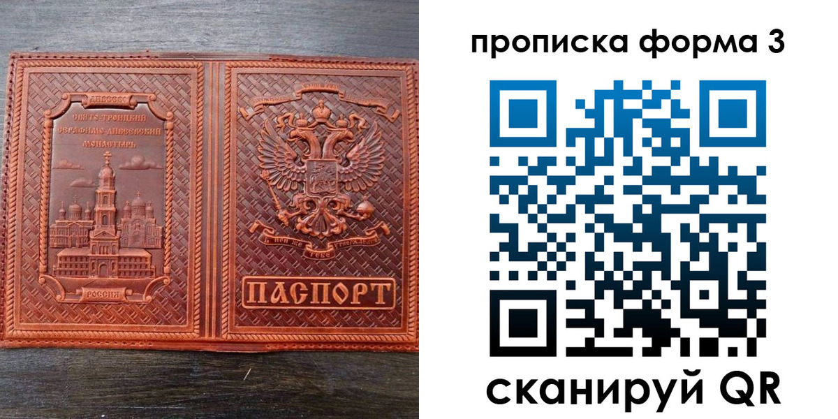 временная регистрация надежно в Арске