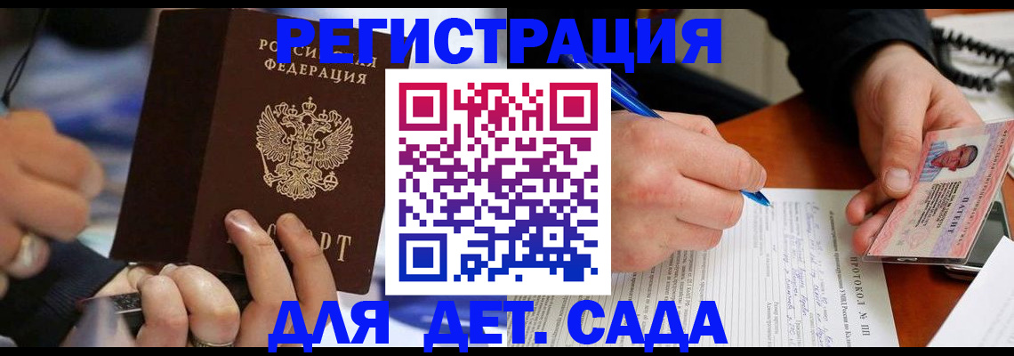 регистрация в Арске