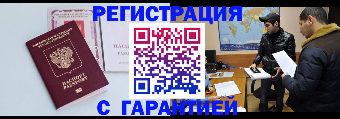 временная регистрация поиск в Арске