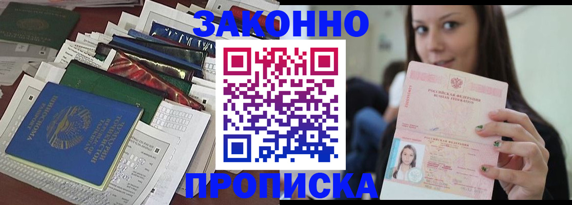 временная регистрация для школы в Арске