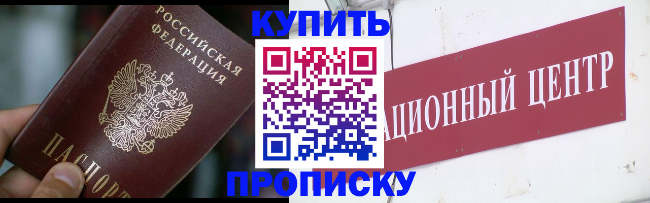 прописка в квартире в Арске