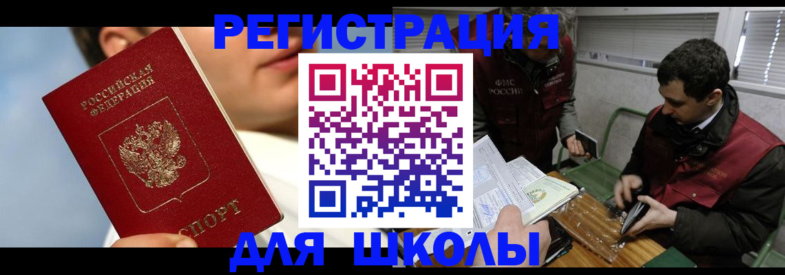 прописка для кредита в Арске