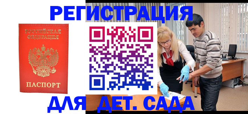 прописка в Арске