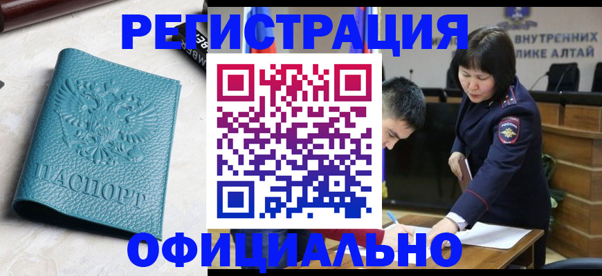 прописка регистрация в Арске