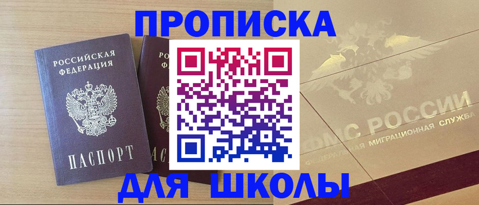 прописка для работы в Арске
