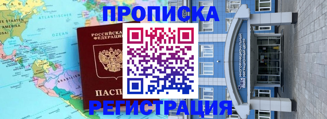 временная регистрация 2025 в Арске