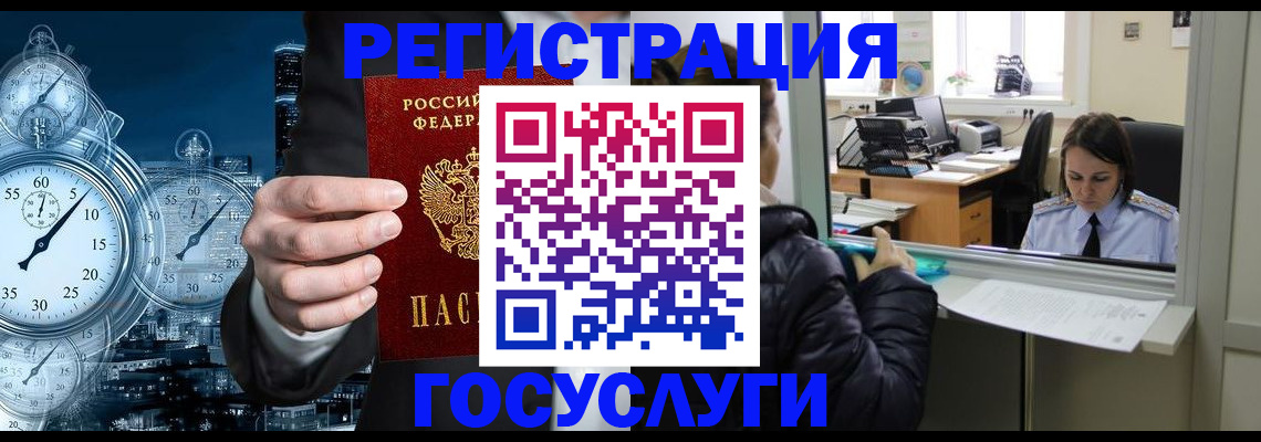 временная регистрация в квартире в Арске