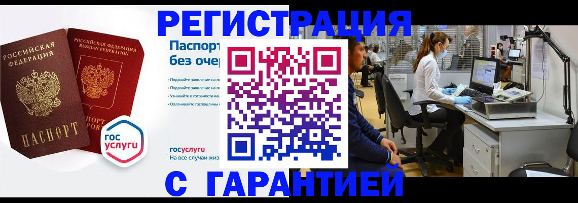 временная регистрация для школы в Арске